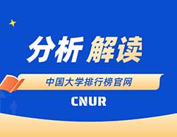 2023年中国民办大学硕士点排名