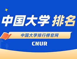 2024年“省会大学”排名一览表