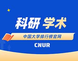 “新基石研究员项目”高校入选人数统计（2022-2023）