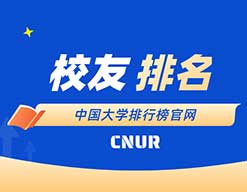 历年斯隆研究奖中国高校本科校友统计排名（1995-2024）