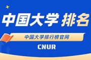 2023年ABC中国大学排名