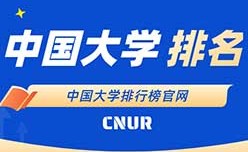 2023年ABC中国大学排名