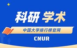 第五届“科学探索奖”各高校获奖统计排名