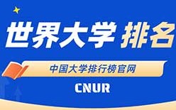 2023年美国TOP10大学一览表