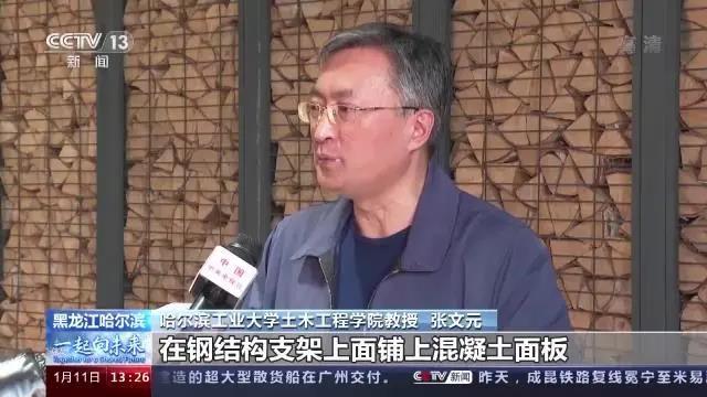 哈工大技术助力“水立方”变“冰立方”-第3张图片-中国大学排行榜