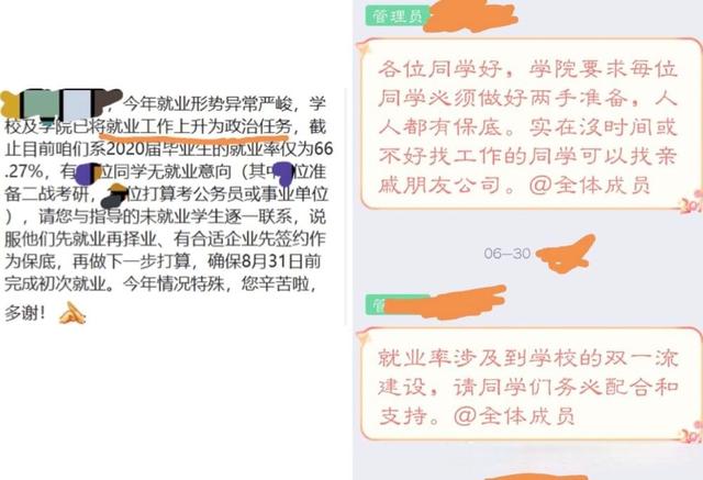 华中师大毕业生未就业率26%，却被网友点赞“良心”，专家：真实数据有助决策-第4张图片-中国大学排行榜