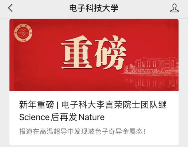 牛！高校博士实现Nature、Science双发！-第2张图片-中国大学排行榜