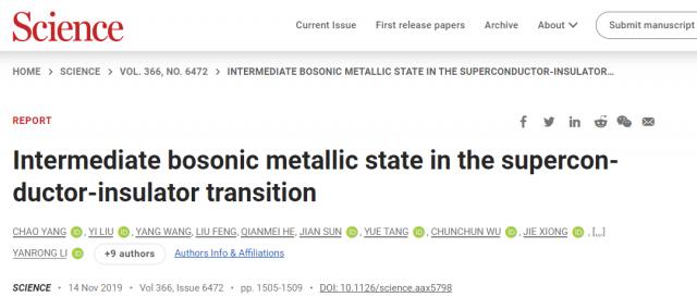 牛！高校博士实现Nature、Science双发！-第4张图片-中国大学排行榜