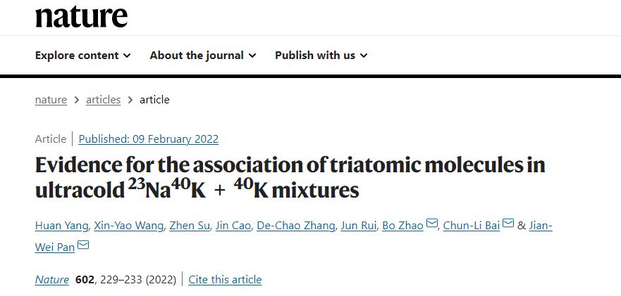 厉害了！中国科大同一天连发3篇Nature-第1张图片-中国大学排行榜