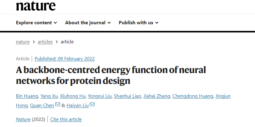 厉害了！中国科大同一天连发3篇Nature-第3张图片-中国大学排行榜