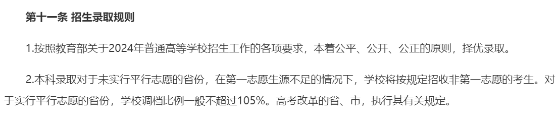 北京一高校，时隔25年首次复招-第2张图片-中国大学排行榜